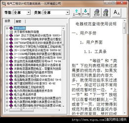 電氣與計(jì)算機(jī)網(wǎng)絡(luò)工程設(shè)計(jì)施工一體化指南